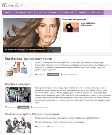 Женский сайт womsait.ru','field_image_title